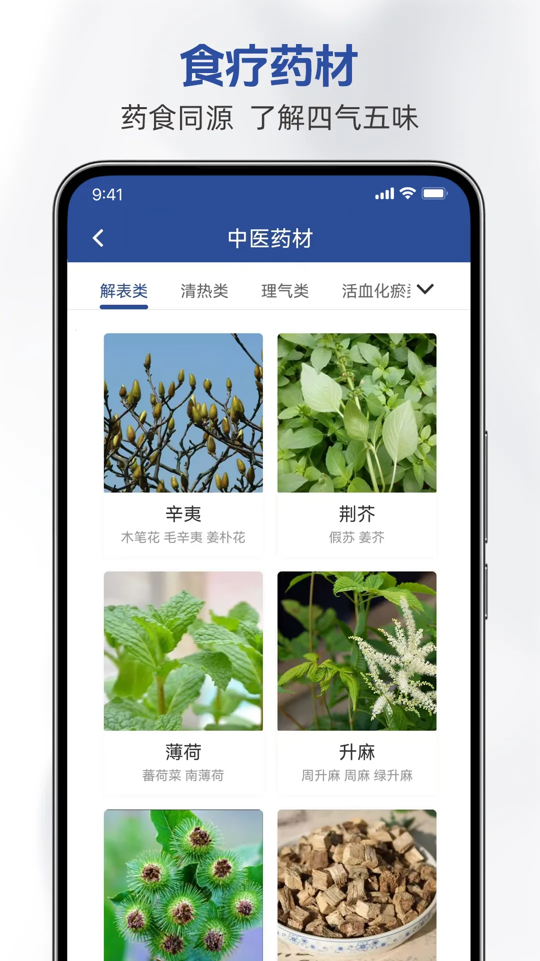 鹊医星2025下载安装 鹊医星2025下载安装