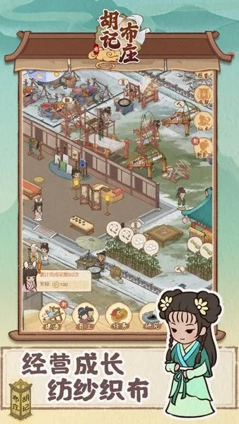 ���ǲ�ׯ2025�ٷ�����v1.0.4 ��׿��