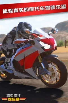 ��ʵĦ�н�����(Ħ�о�����Ϸ)