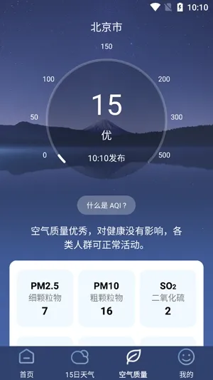 朝闻天气(天气查询软件) 朝闻天气(天气查询软件)