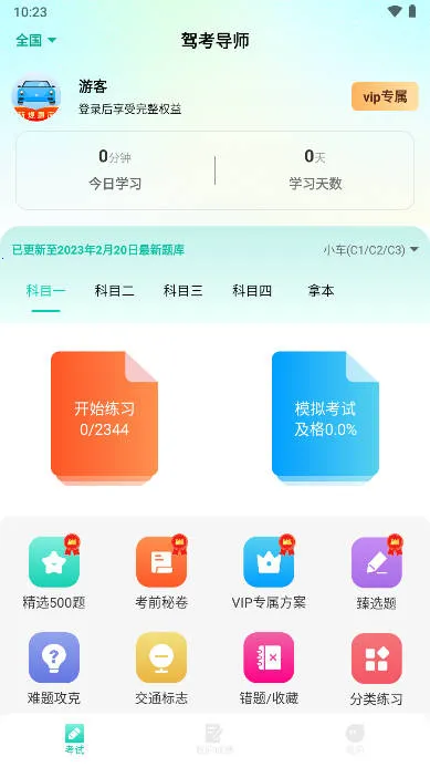 �ݿ���ʦ�����ֻ���v1.0.0 �ֻ���