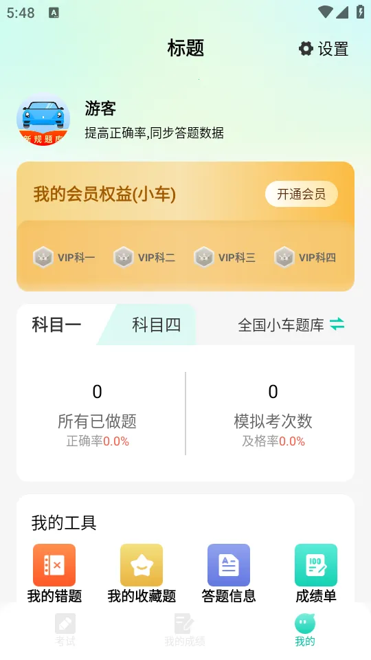 �ݿ���ʦ�����ֻ���v1.0.0 �ֻ���