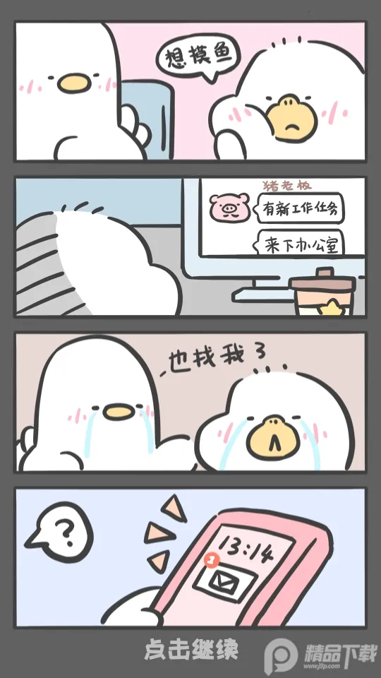 ��Ѽ�̲��(�̲�꾭Ӫ��Ϸ)