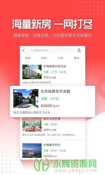 焦点好房(房产服务平台) 焦点好房(房产服务平台)