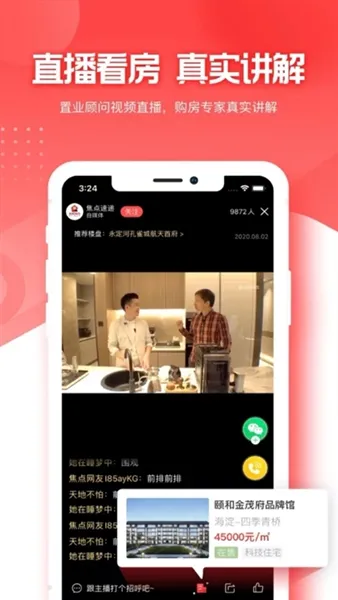 ����÷�(��������ƽ̨)v4.2.9 ��׿��