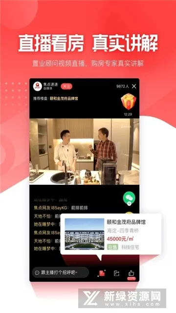 ����÷�(��������ƽ̨)v4.2.9 ��׿��