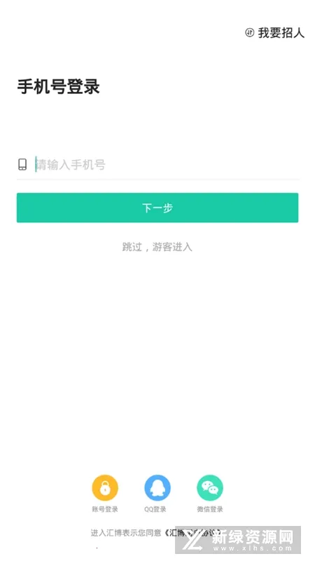 �㲩��Ƹ2025���ذ�װv5.0.7 �ٷ�����