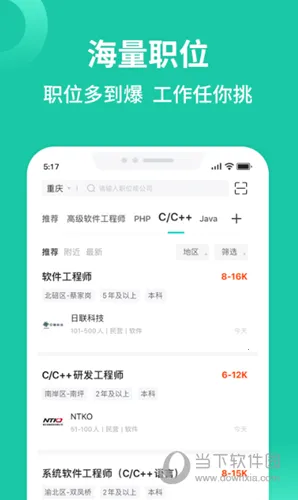 汇博招聘2025下载安装 汇博招聘2025下载安装