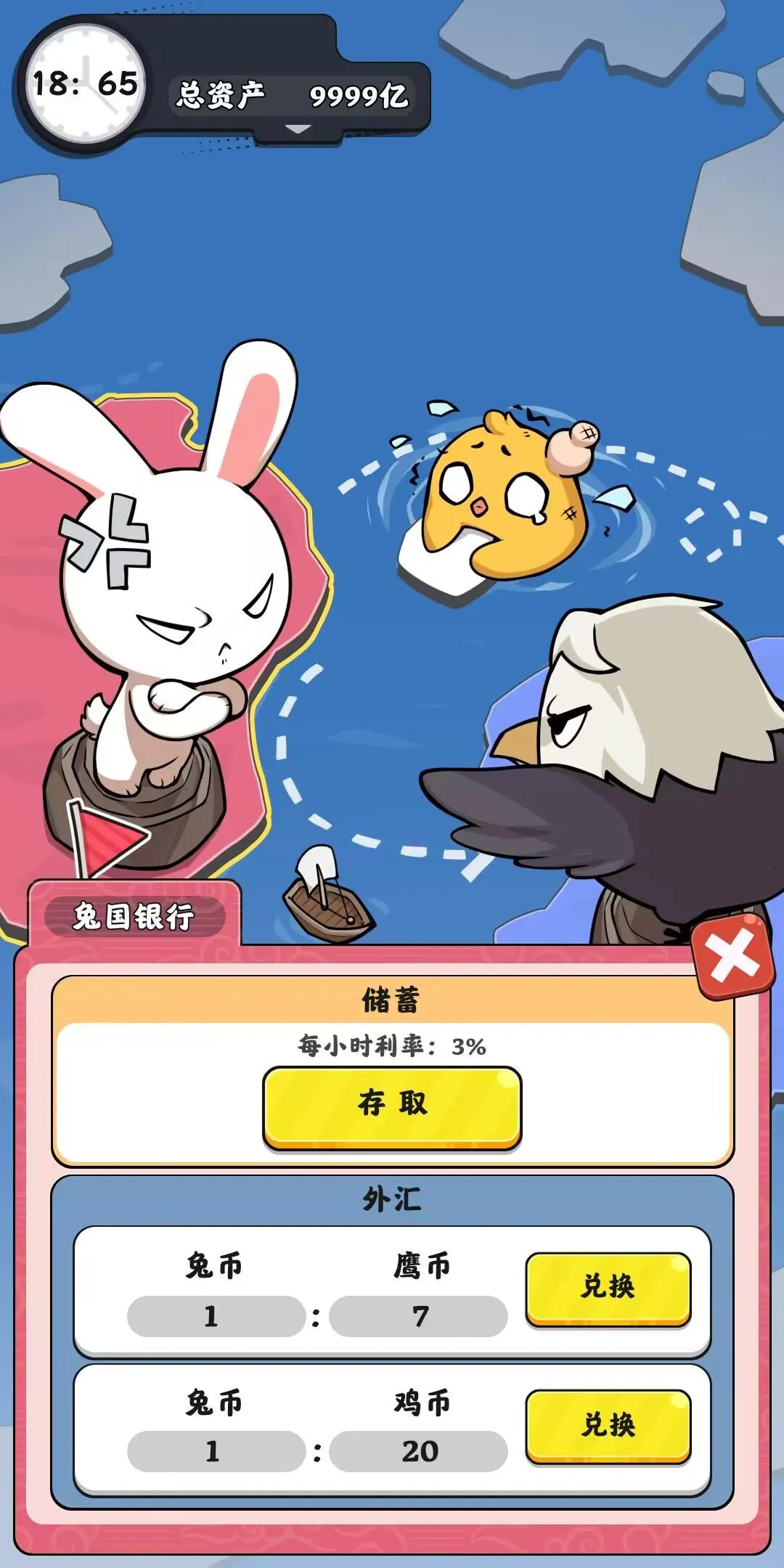 ����ģ����(����ģ����Ϸ)v1.0.12 �ٷ�����