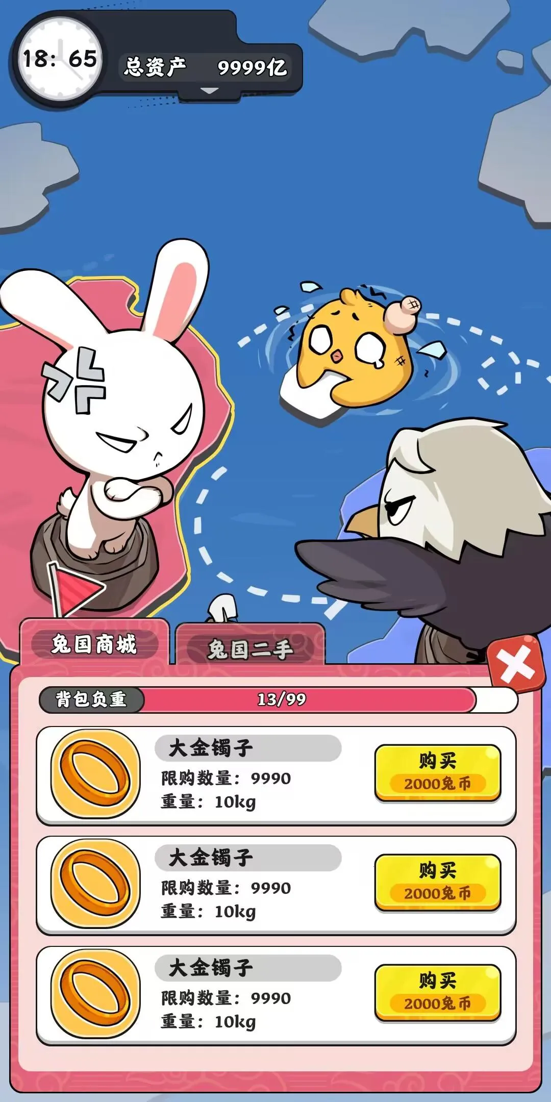 ����ģ����(����ģ����Ϸ)v1.0.12 �ٷ�����