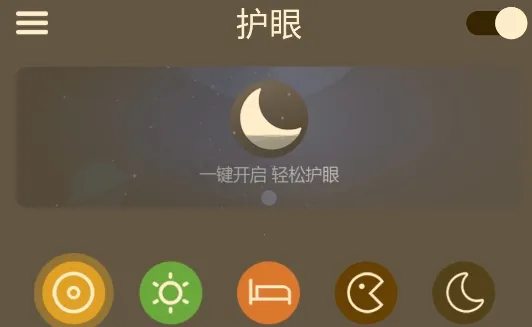 爱思护眼最新手机版 爱思护眼最新手机版