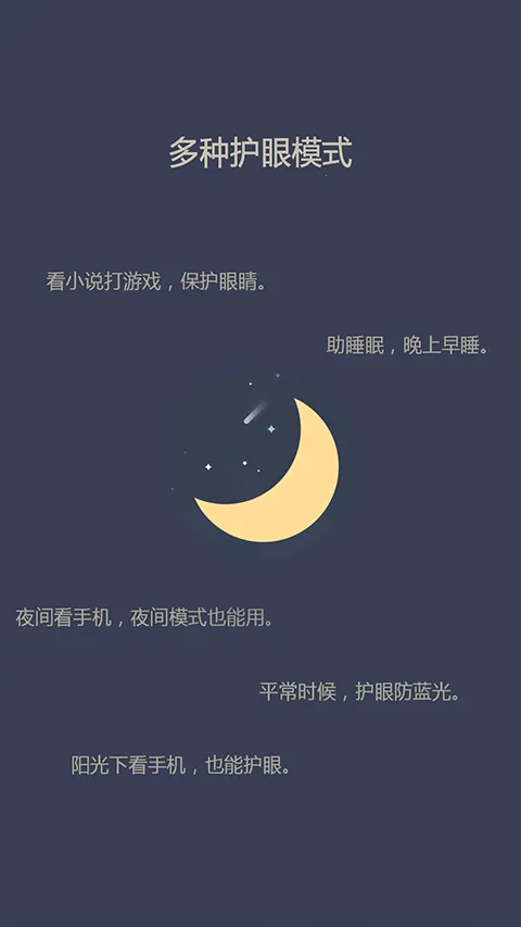 爱思护眼最新手机版 爱思护眼最新手机版