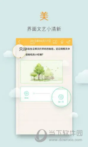 多多便签2025下载安装 多多便签2025下载安装