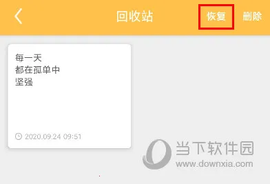 多多便签2025下载安装 多多便签2025下载安装