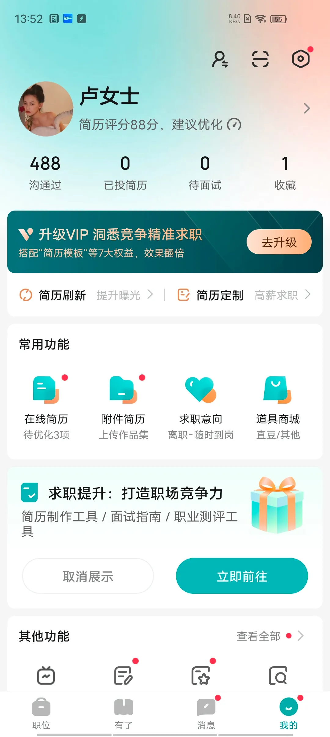 BOSSֱƸ2025�ٷ�����v13.210 ��׿��