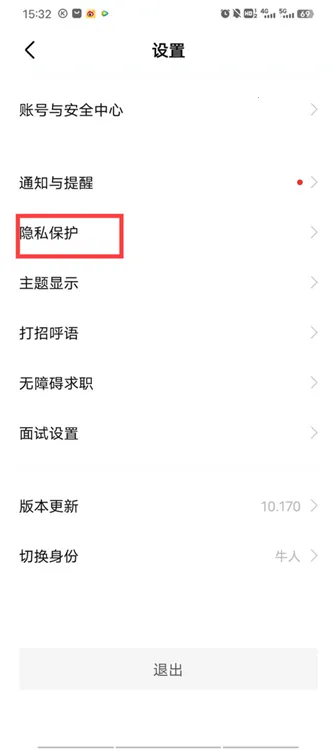 BOSS直聘2025官方正版 BOSS直聘2025官方正版