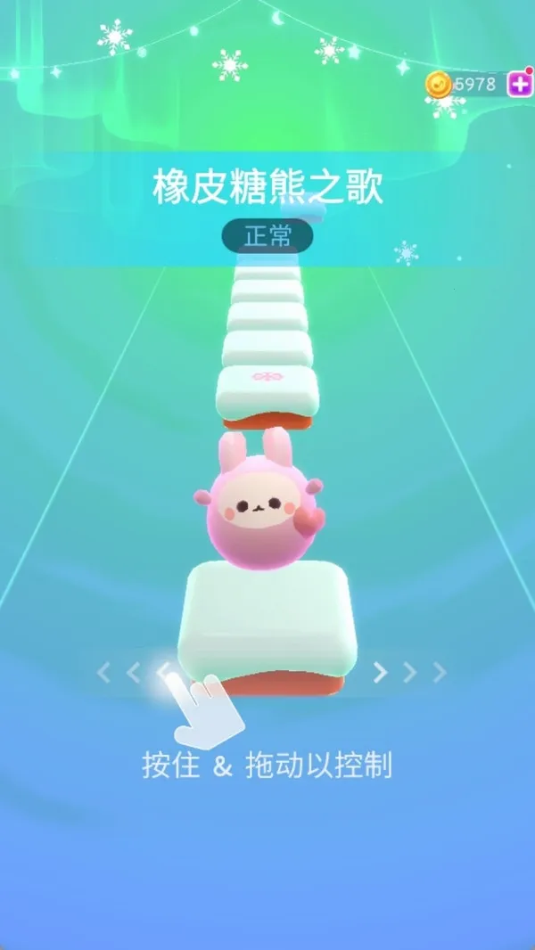 音乐狂奔(音乐节奏游戏)截图