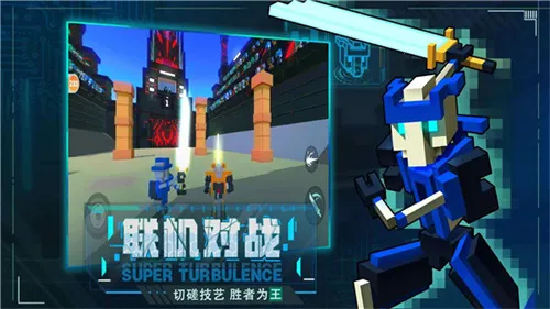 机器人大乱斗5章安卓版手机版 机器人大乱斗5章安卓版手机版