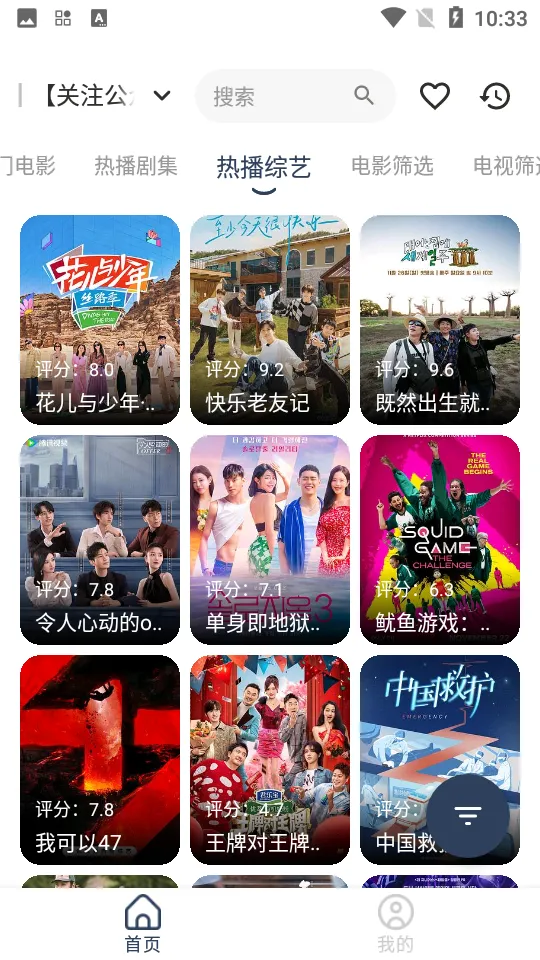 ʰ��Ӱ��2025���ذ�װv5.0.46 �ֻ���