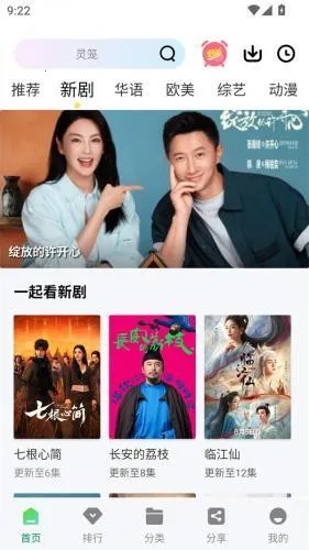 拾光影仓2025下载安装 拾光影仓2025下载安装