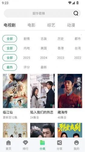 拾光影仓2025下载安装 拾光影仓2025下载安装