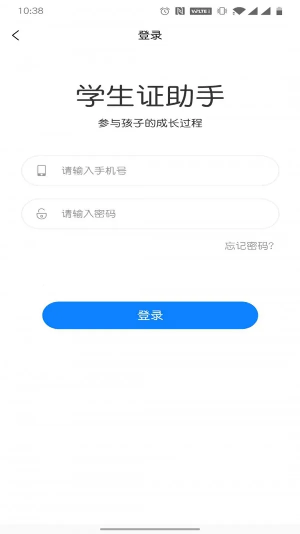 ѧ��֤���ְ�׿���ֻ���v1.0.2 �ֻ���