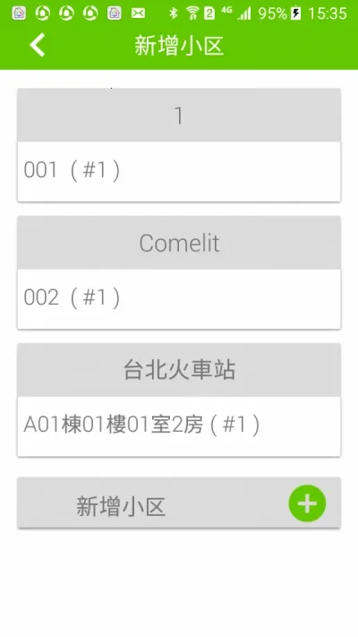 睿立(安卓实用软件) 睿立(安卓实用软件)