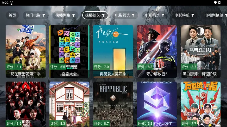 原画影视(影视播放软件)截图