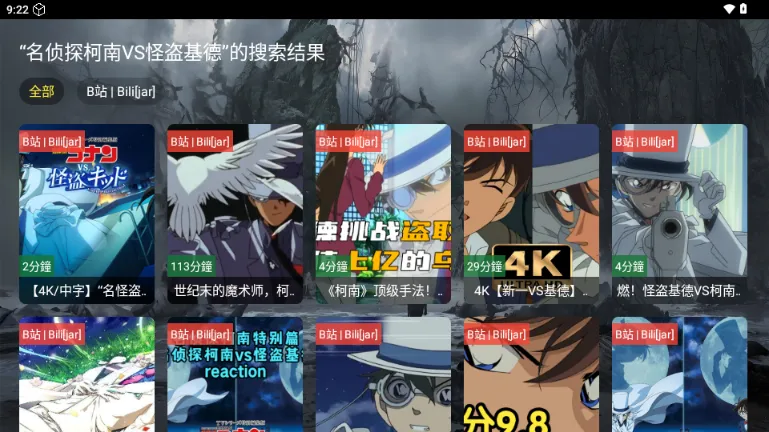 原画影视(影视播放软件)截图