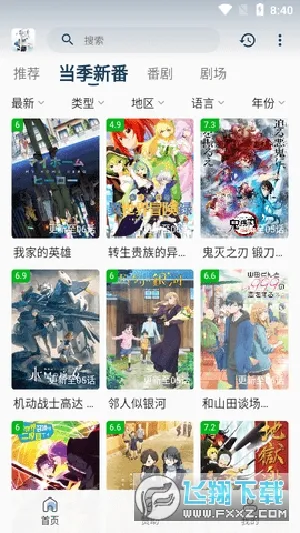 嗷呜动漫2025官方正版 嗷呜动漫2025官方正版