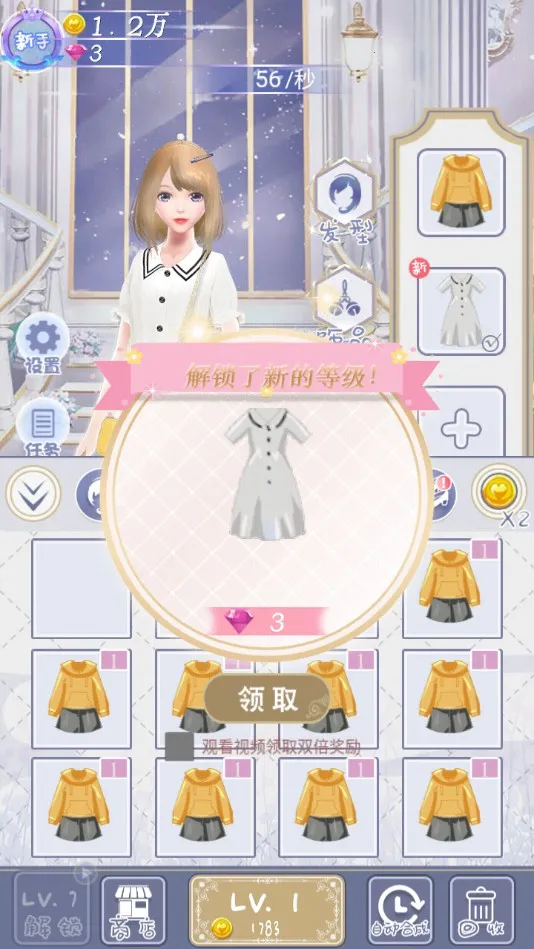 ��������(����Ԫ��װ��Ϸ)v1.0.6 �ֻ���