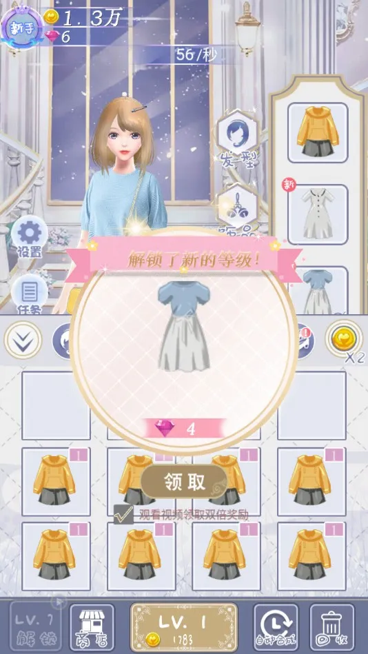 ��������(����Ԫ��װ��Ϸ)v1.0.6 �ֻ���