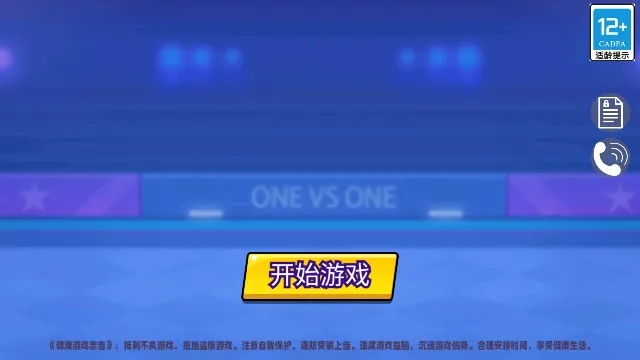 一起玩个球吧(足球模拟游戏) 一起玩个球吧(足球模拟游戏)