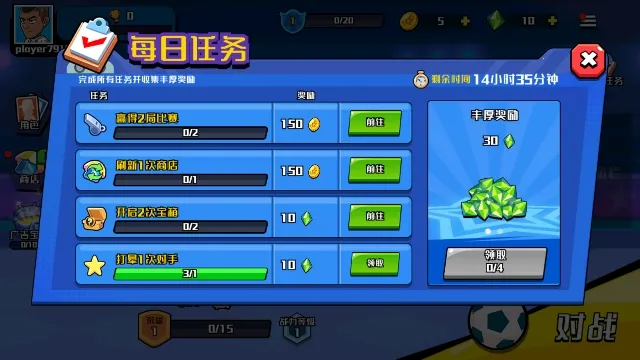 一起玩个球吧(足球模拟游戏) 一起玩个球吧(足球模拟游戏)