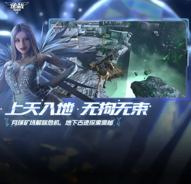 逆战stars(逆战云游戏) 逆战stars(逆战云游戏)