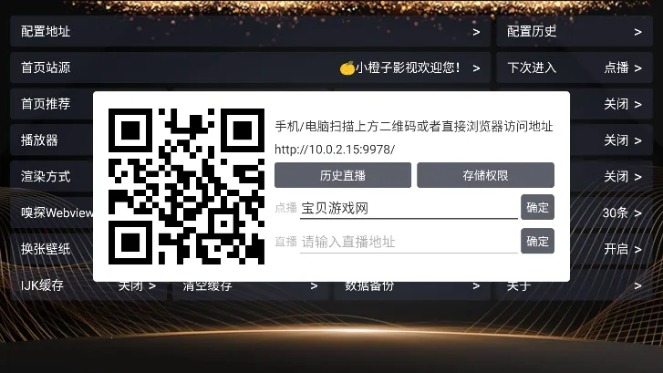 С����Box��׿���ֻ���v20250410-1602 �ٷ�����