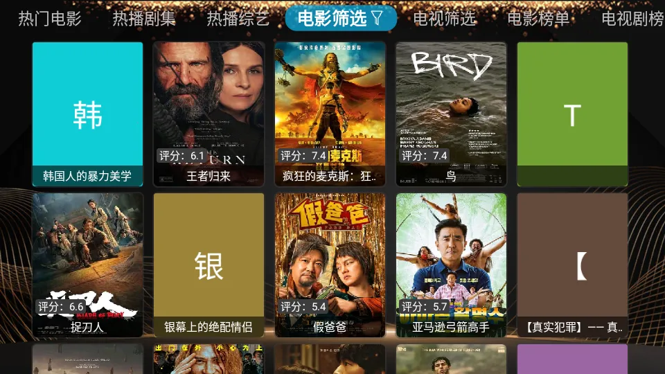 С����Box��׿���ֻ���v20250410-1602 �ٷ�����