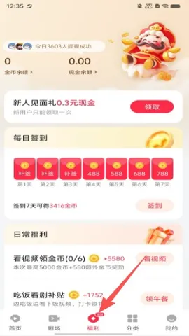 �żѾ糡(Ӱ��׷������)v1.0.53 �ֻ���