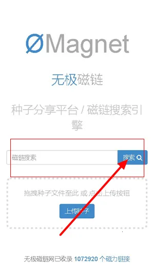 无极磁链2025官方最新版本 无极磁链2025官方最新版本