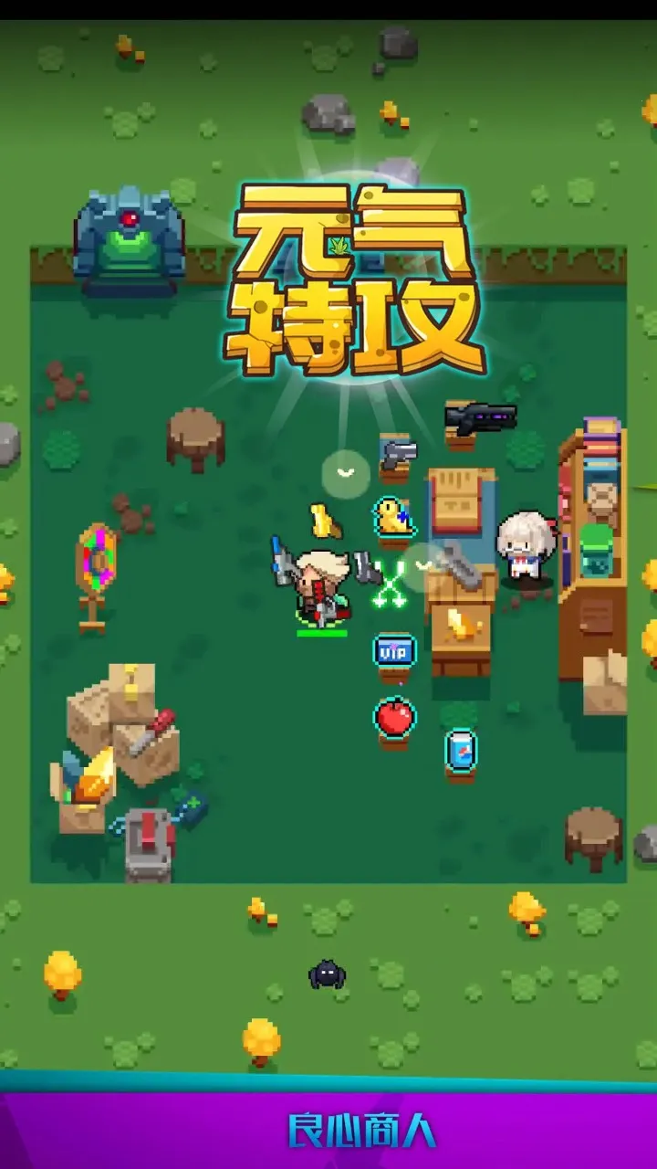 Ԫ���ع�(���ص�����Ϸ)v1.0.2 ��׿��