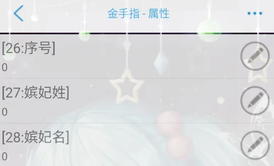 后宫粉黛三千人2025官方最新版本 后宫粉黛三千人2025官方最新版本