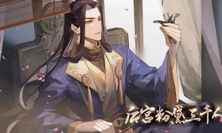 后宫粉黛三千人2025官方最新版本 后宫粉黛三千人2025官方最新版本