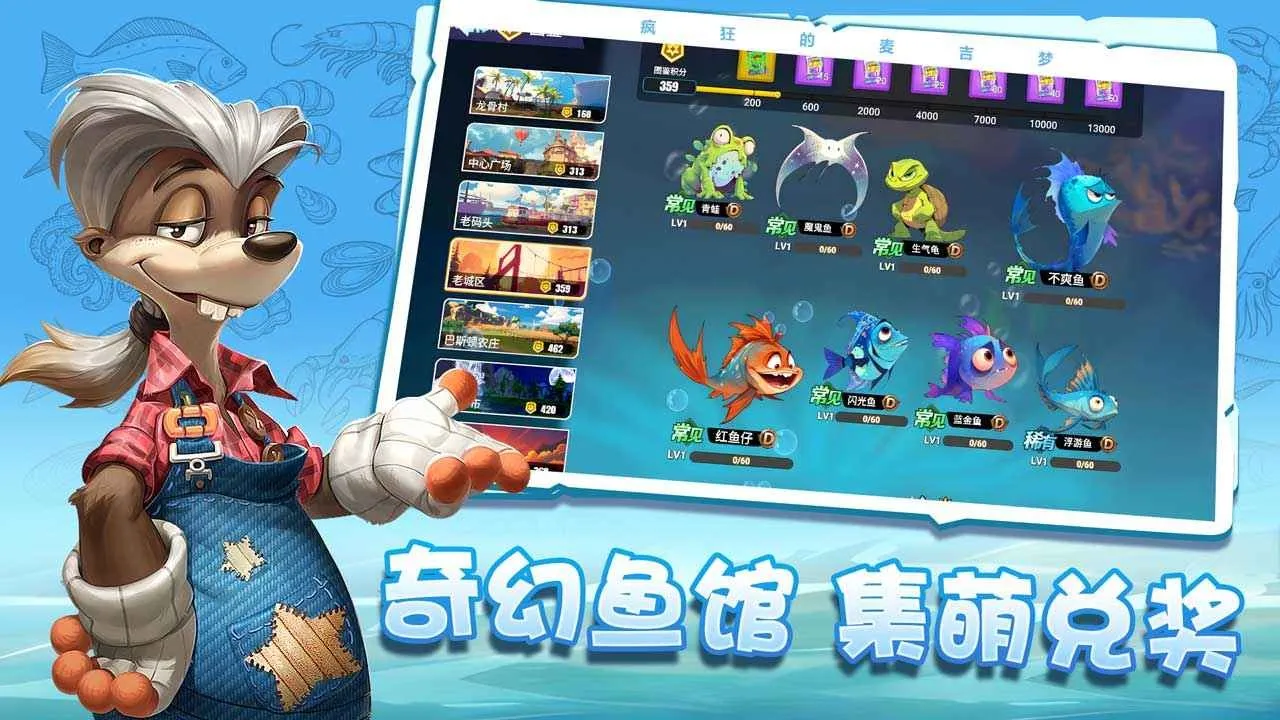 疯狂的麦吉梦最新手机版 疯狂的麦吉梦最新手机版