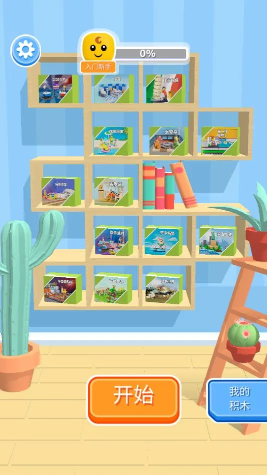 ��ľ�ɶ�(��ľƴװ����)v1.4.11 ��׿��