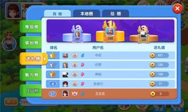 Բ��ׯ԰(ģ�⾭Ӫ����)v2.7 �ֻ���