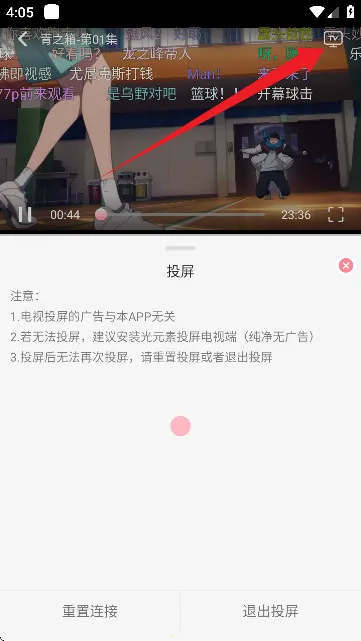 GA动漫(动漫资源聚合软件) GA动漫(动漫资源聚合软件)