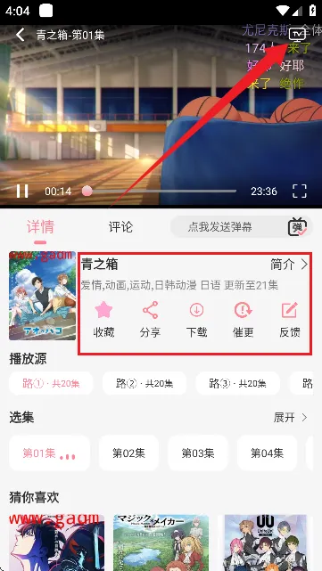 GA动漫(动漫资源聚合软件) GA动漫(动漫资源聚合软件)