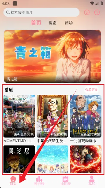 GA动漫(动漫资源聚合软件) GA动漫(动漫资源聚合软件)