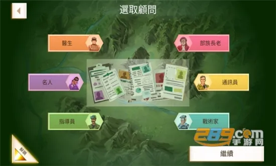 Rebel Inc.(反叛公司游戏攻略) Rebel Inc.(反叛公司游戏攻略)