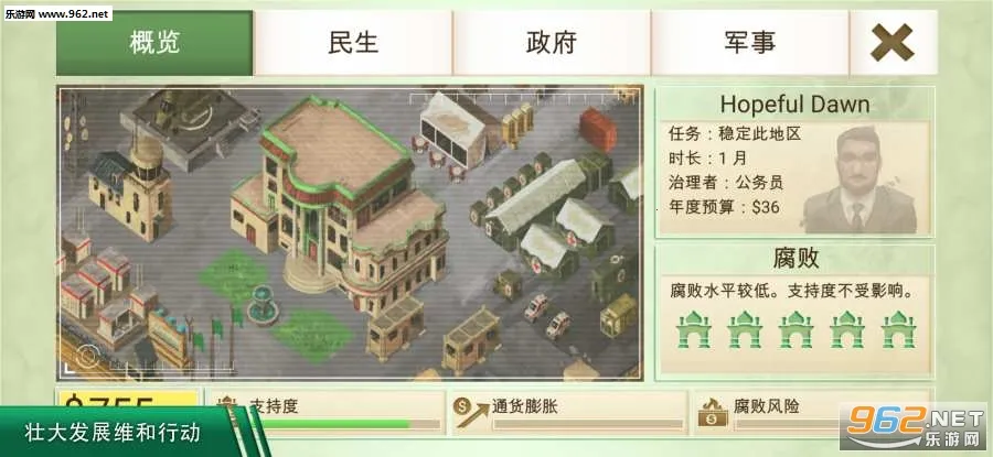 Rebel Inc.(���ѹ�˾��Ϸ����)v1.16.5 �ֻ���